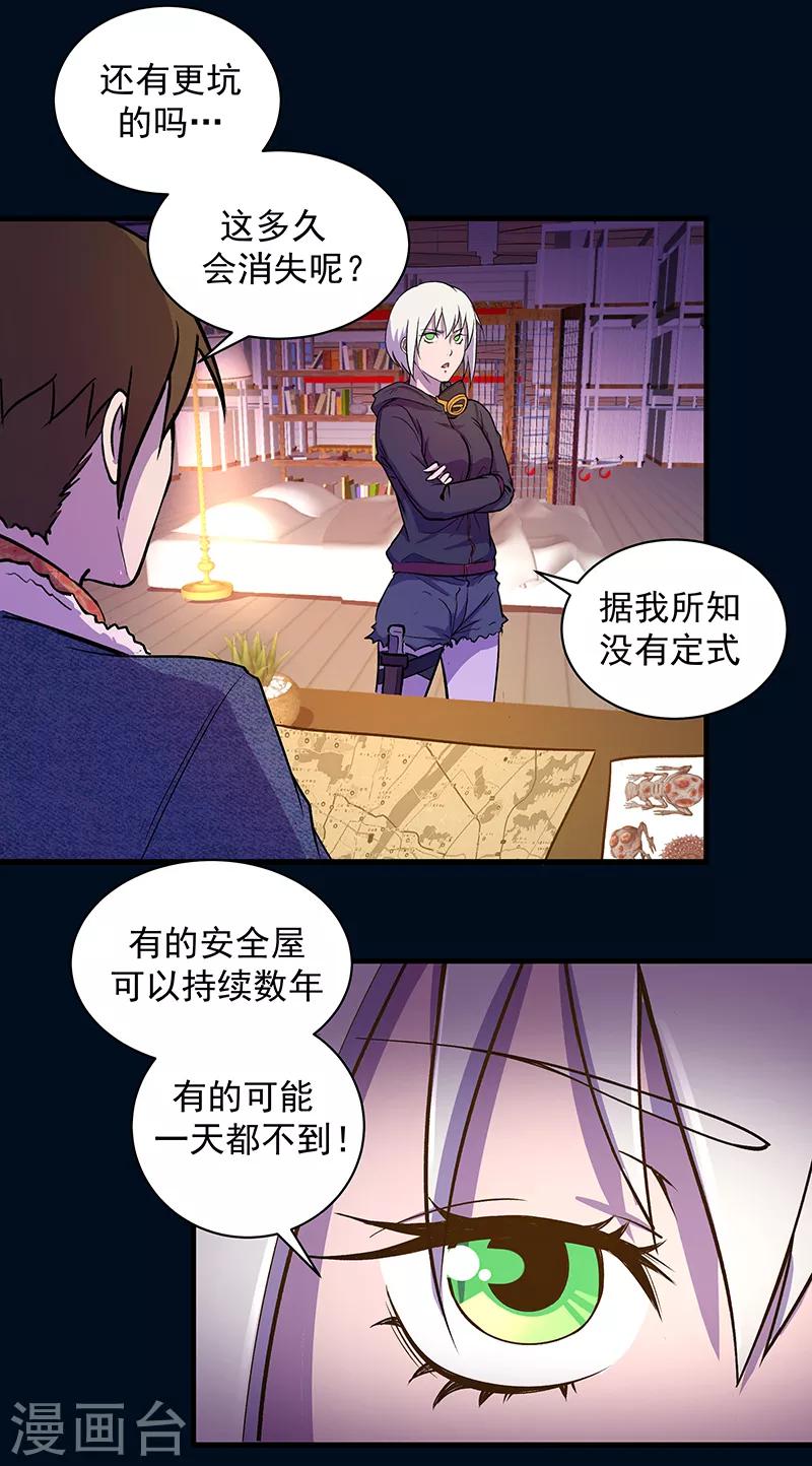 第10话 夜袭7