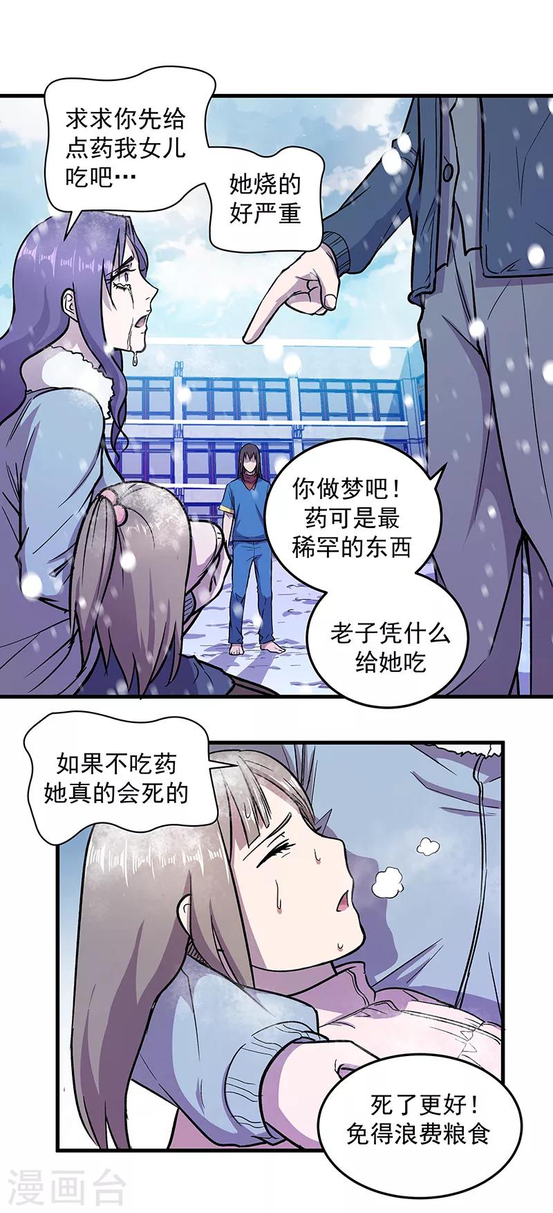 第3话 一席之地11