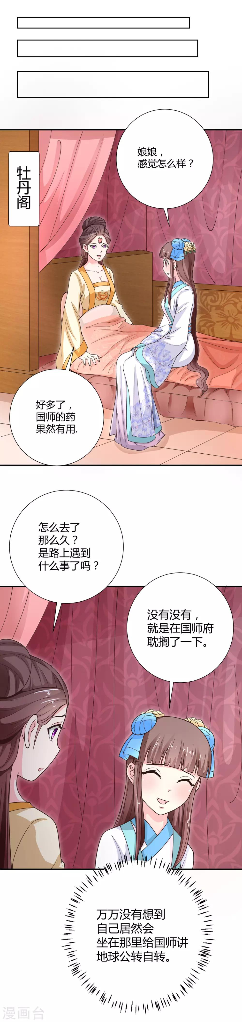 第36话10