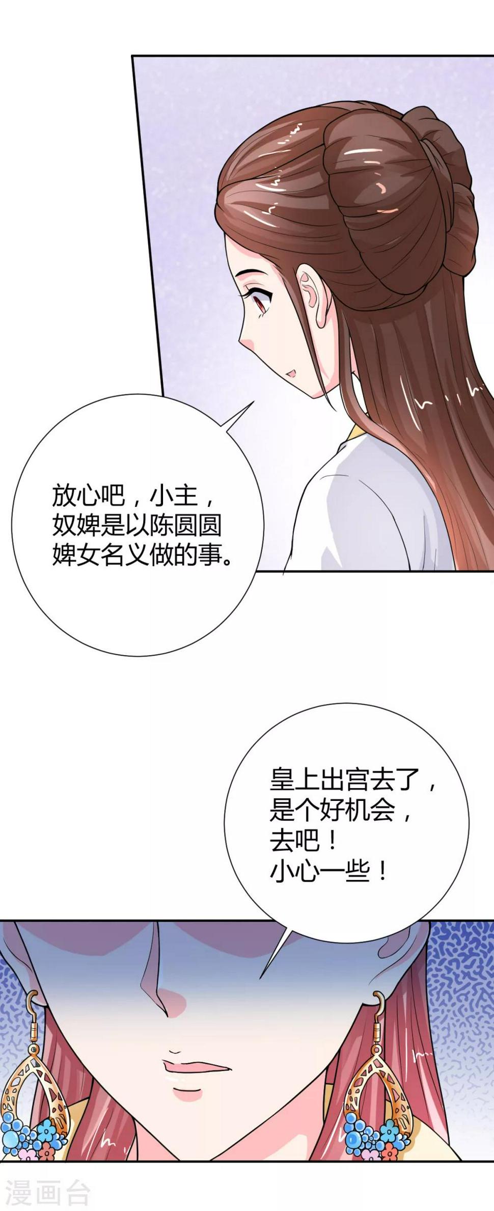 第23话4