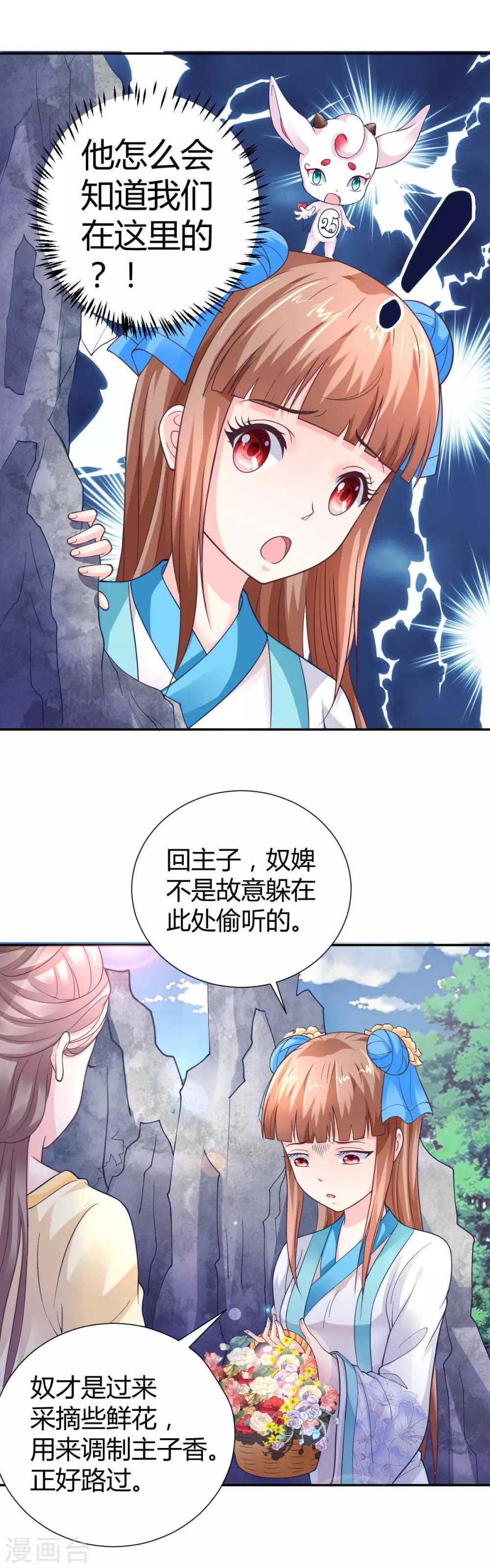 第8话9