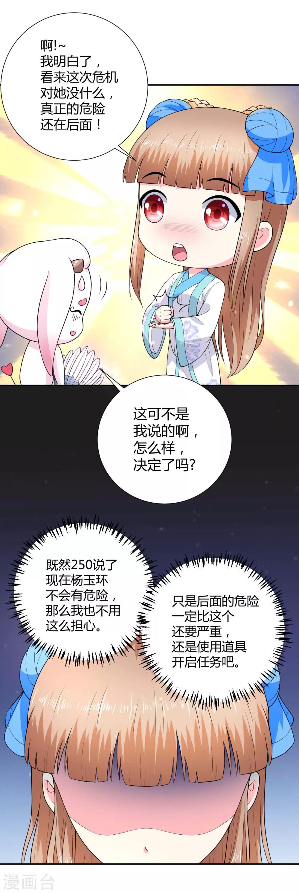 第29话12