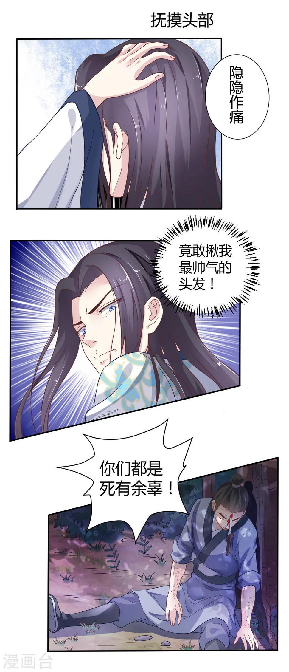 第5话28
