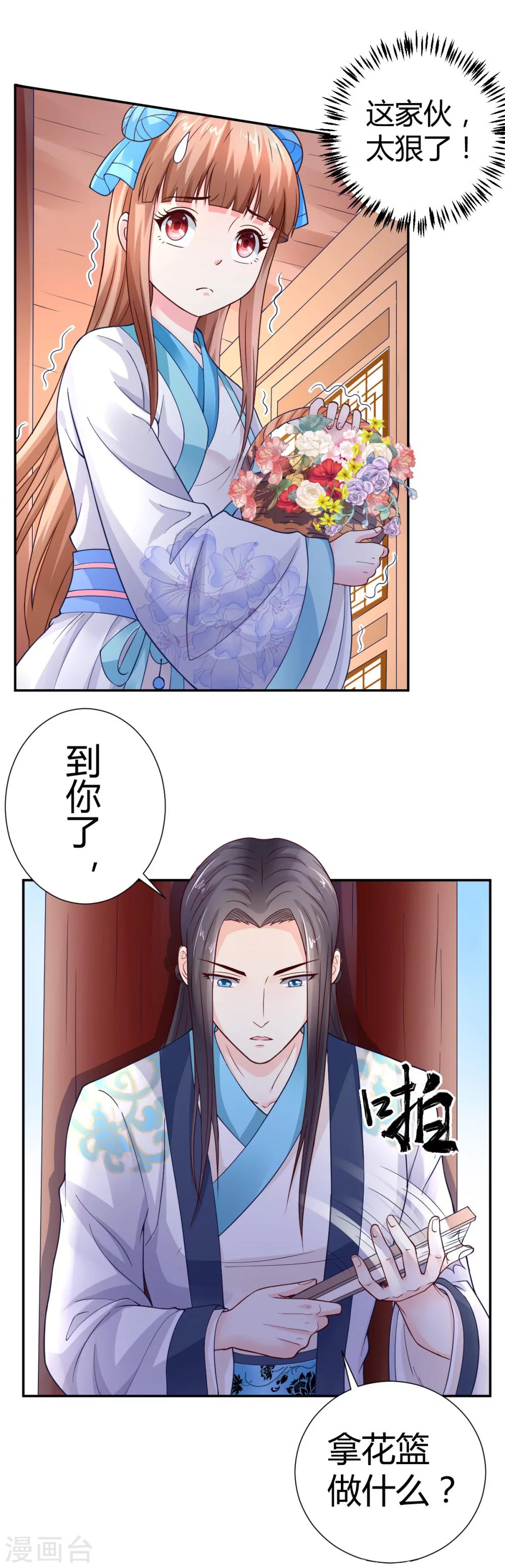 第8话24