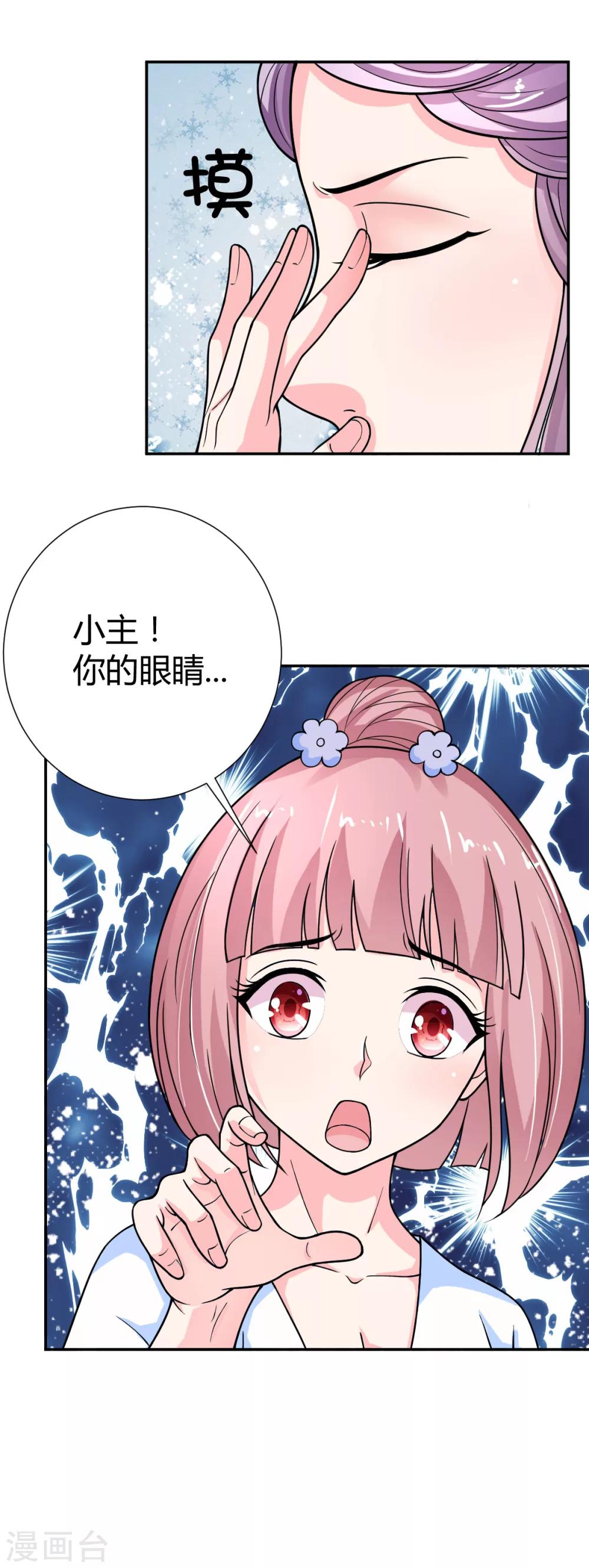 第24话16