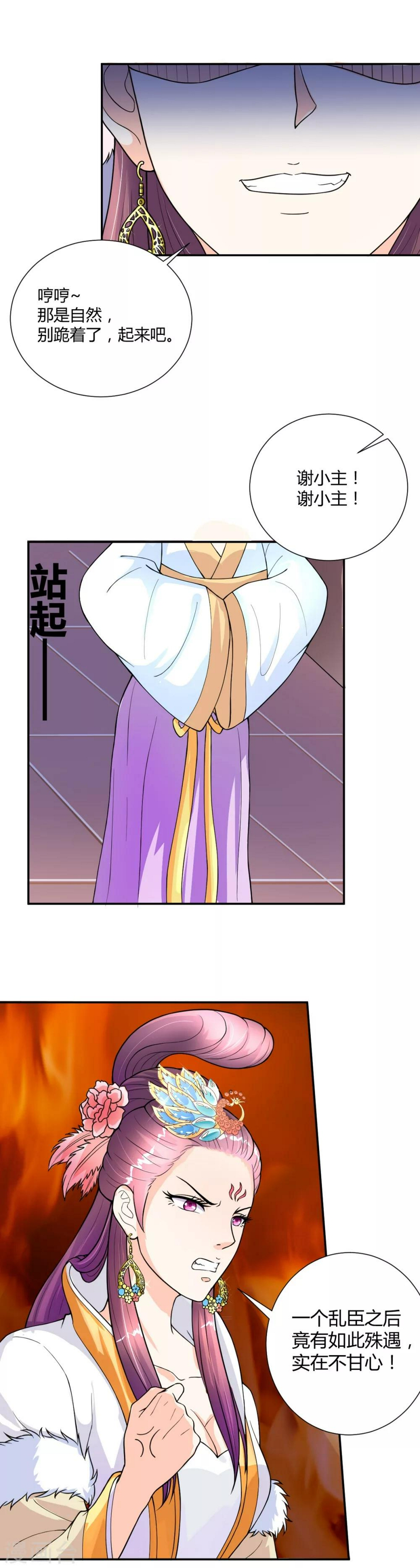 第21话9