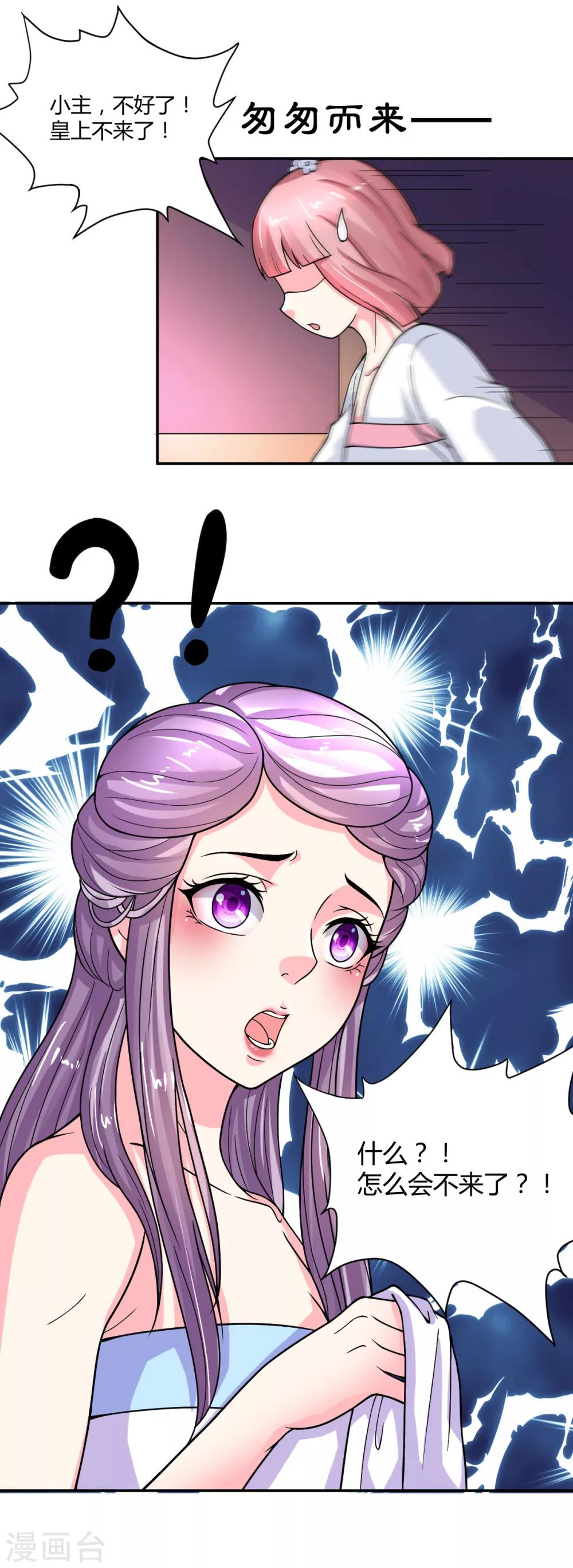 第25话18