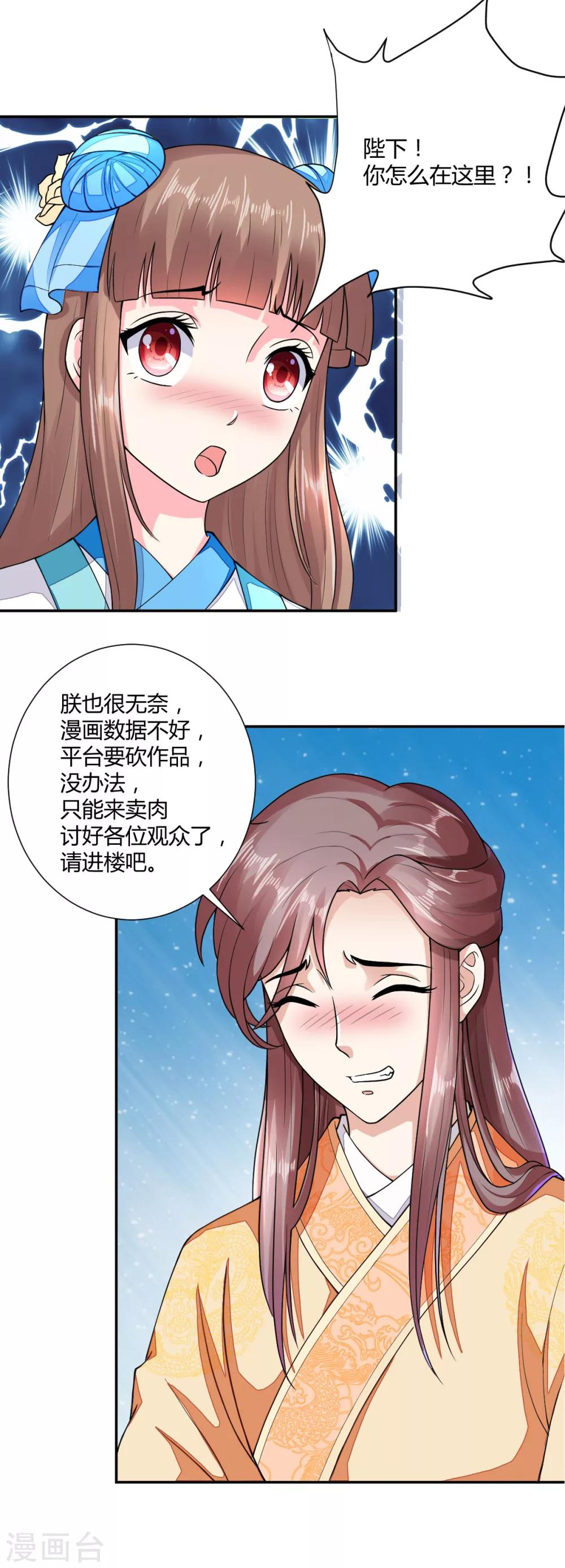 番外23