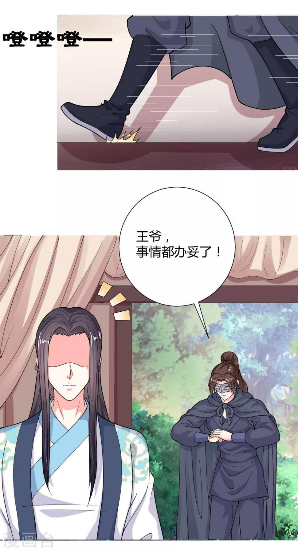 第23话7