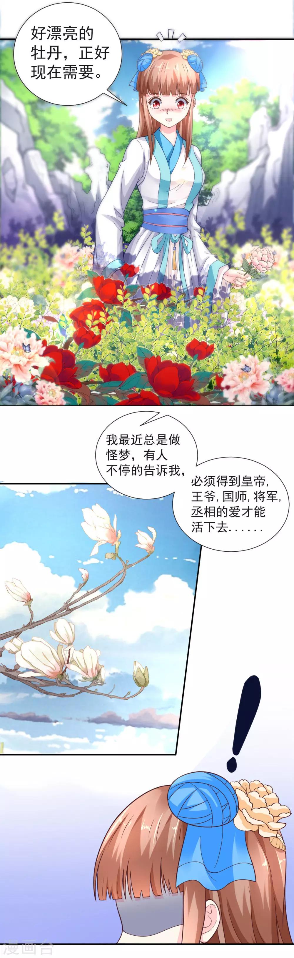 第8话5