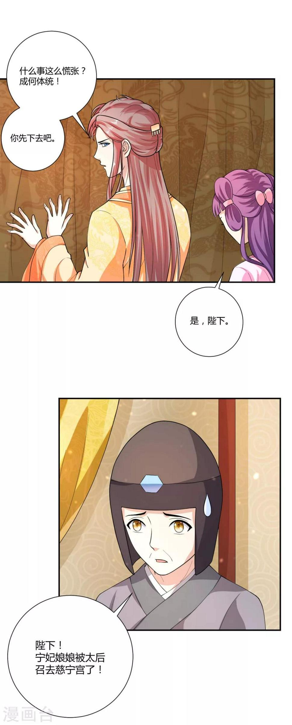 第28话3