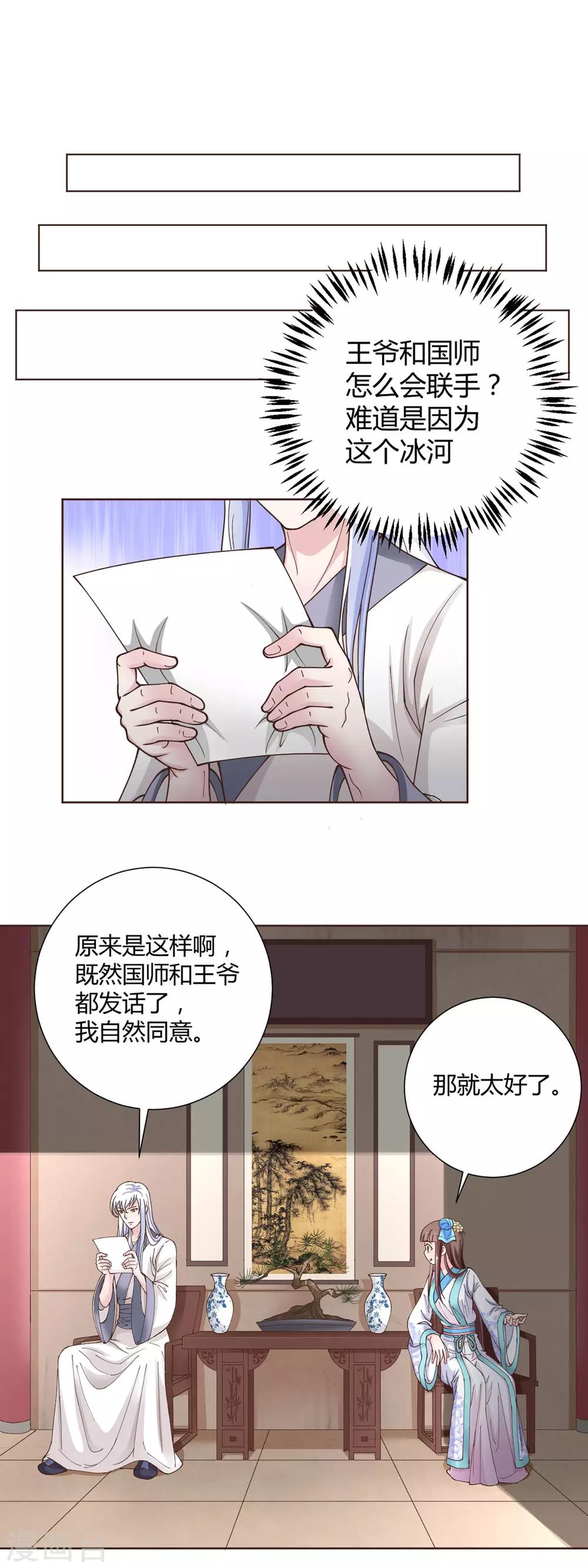 第40话3