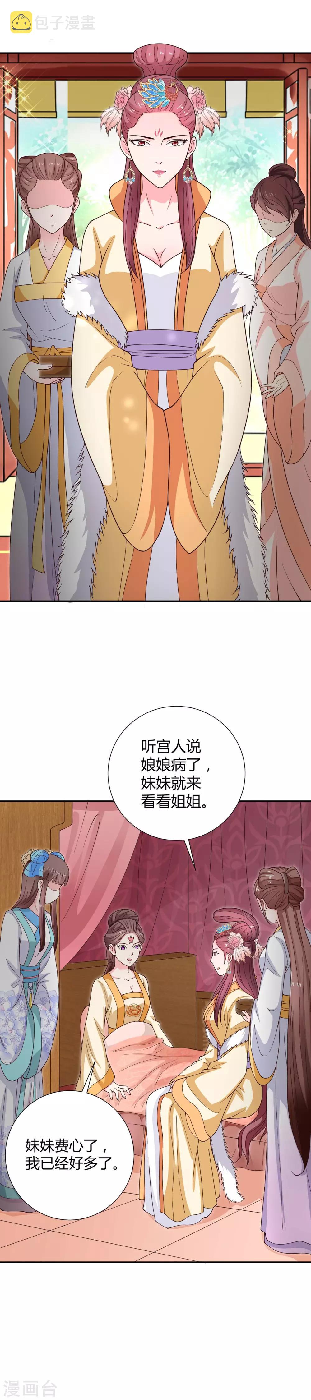 第37话6