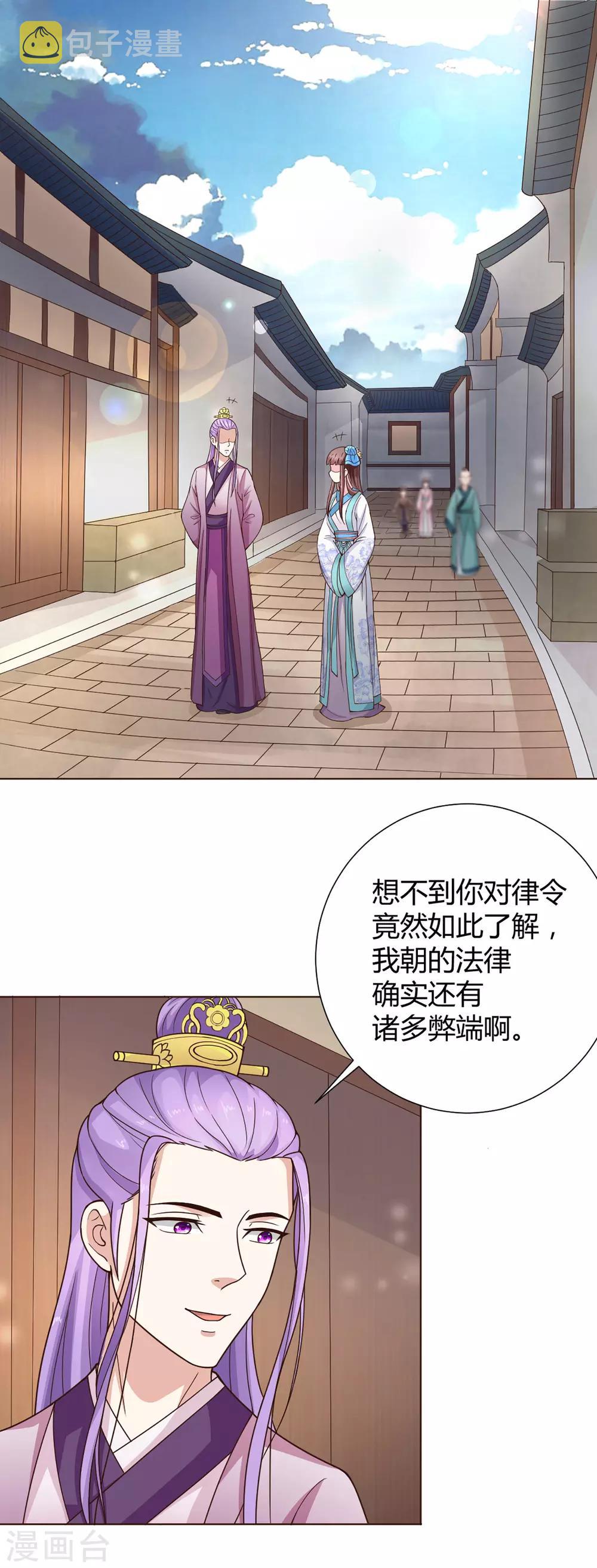 第43话13