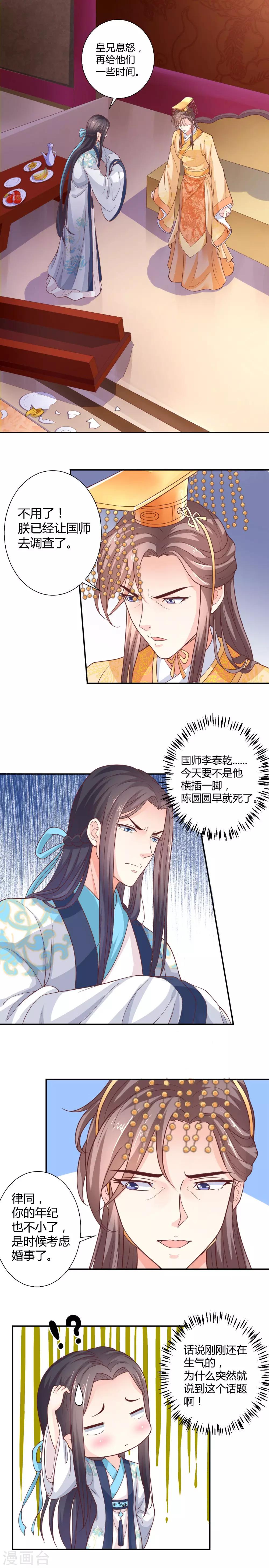 第11话5