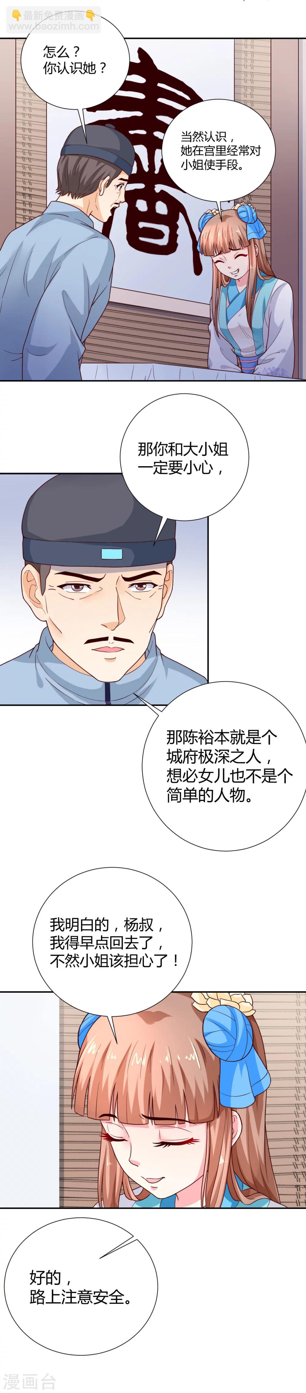 第16话8