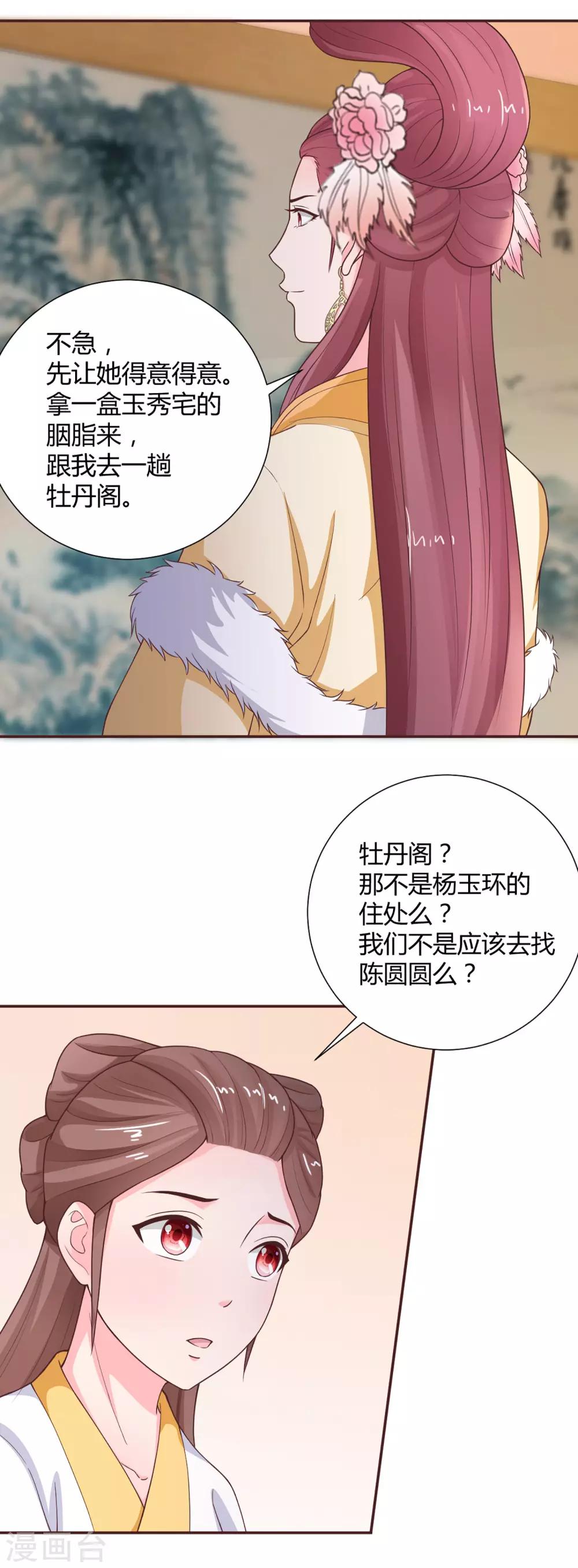 第37话2