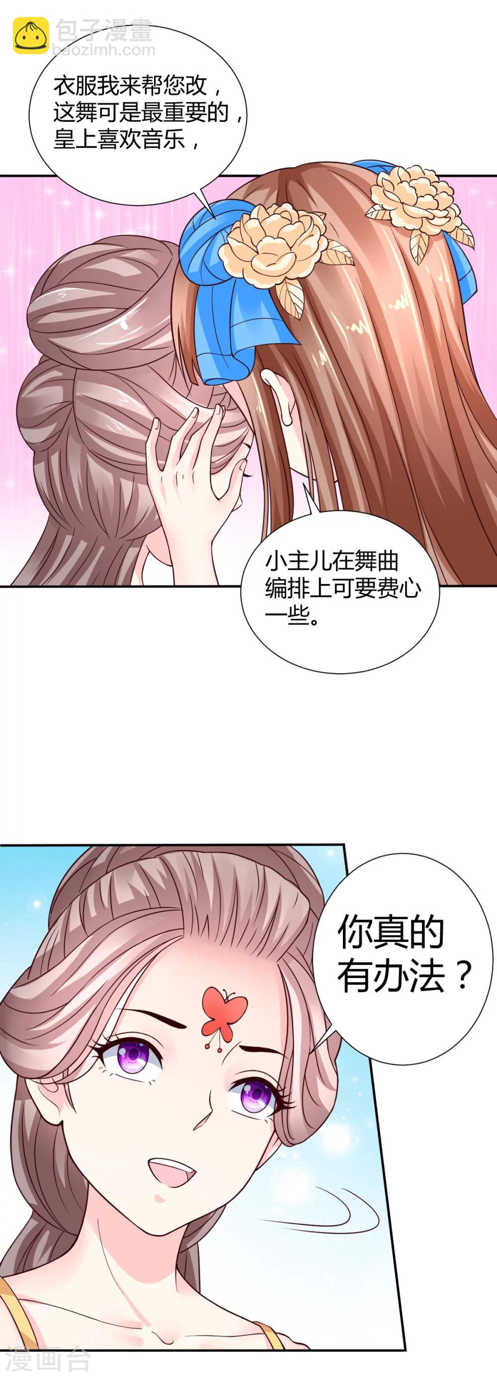 第7话22