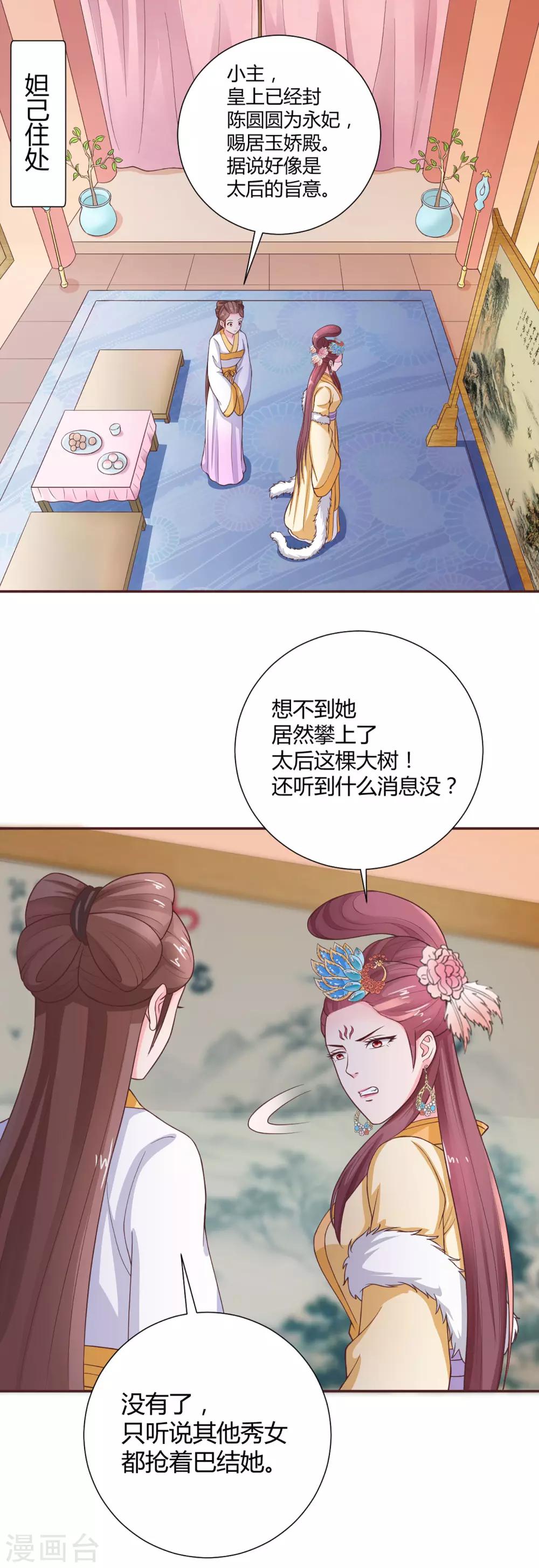 第37话1