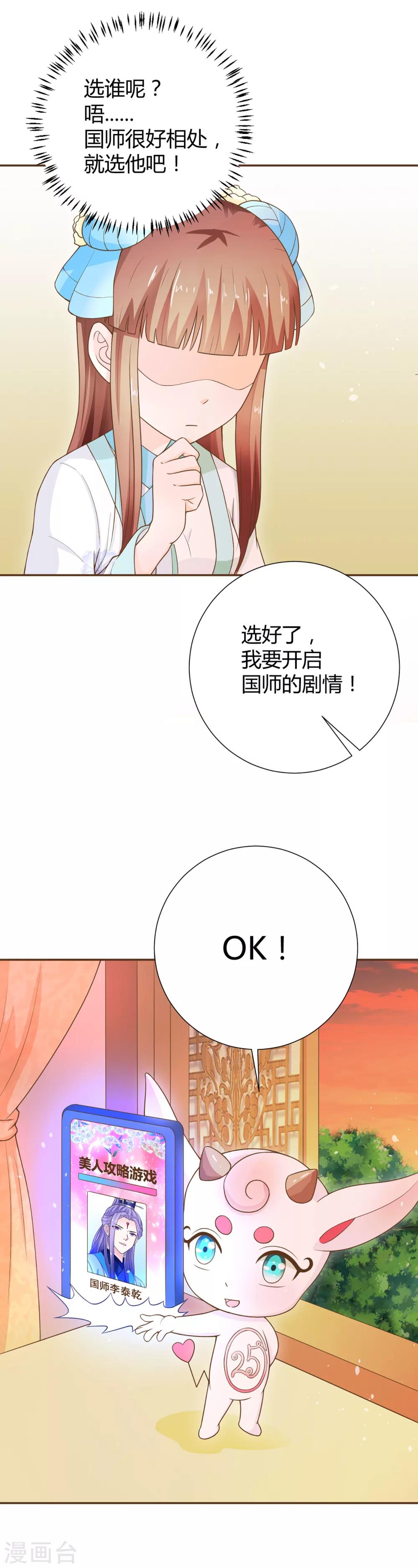 第35话5