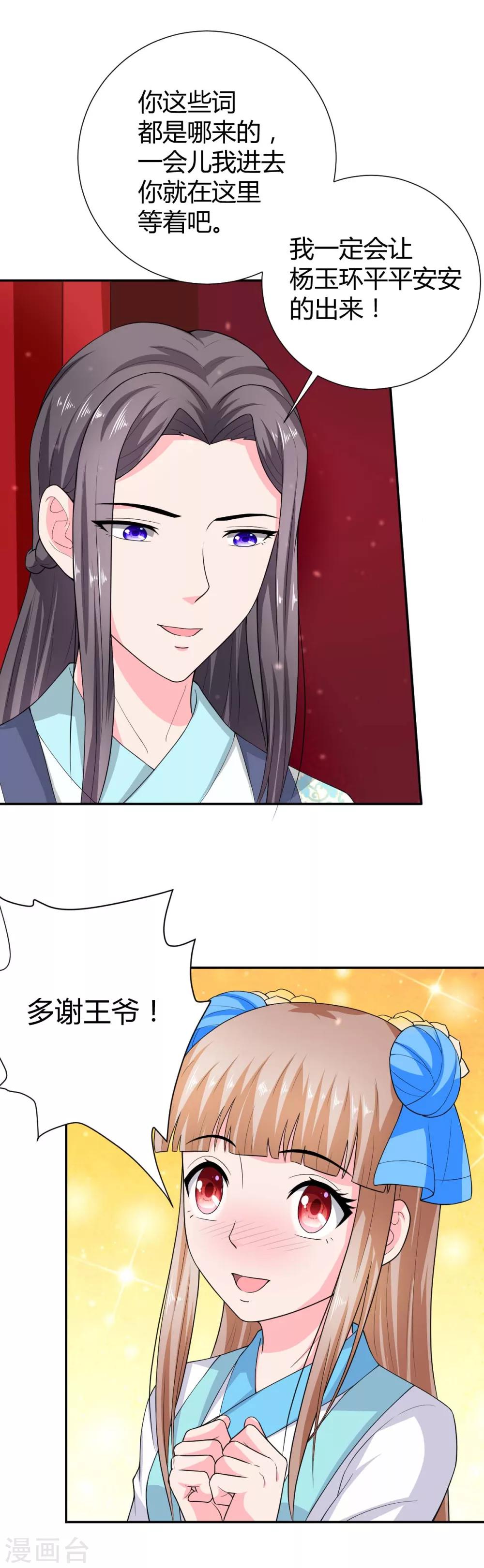 第28话14