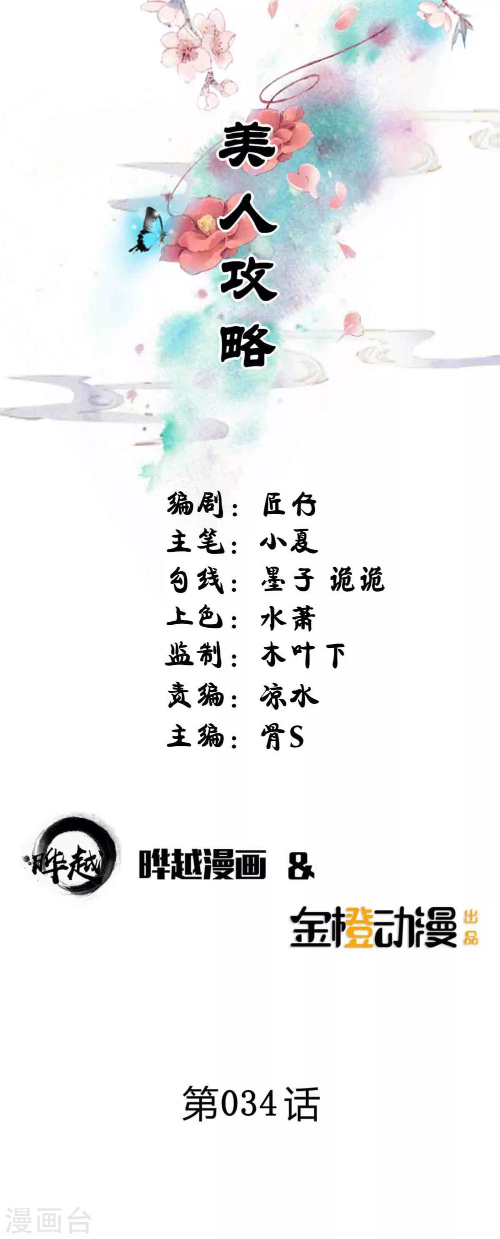 第34话0