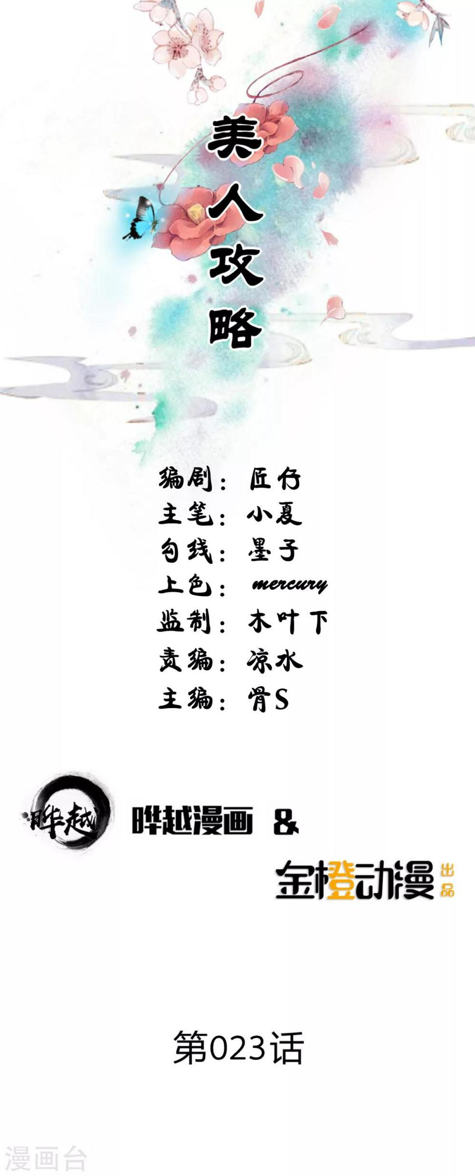 第23话0