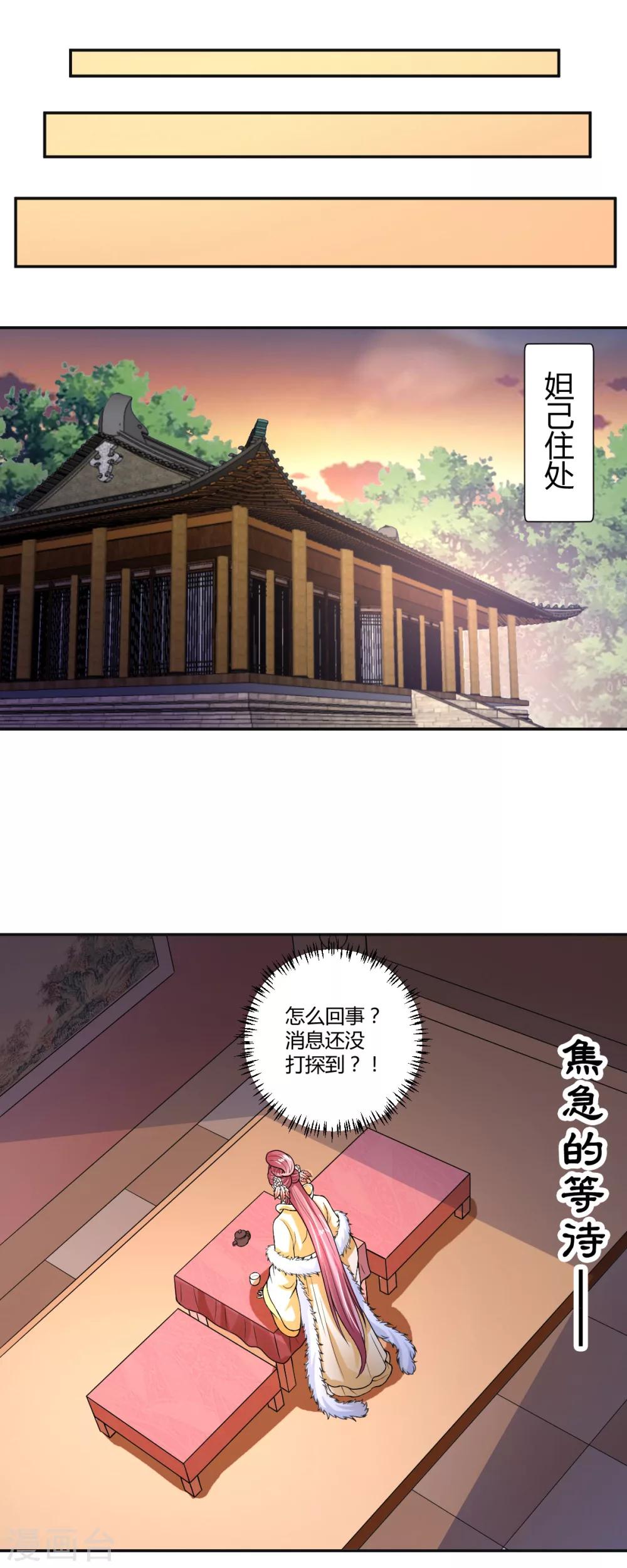 第25话9