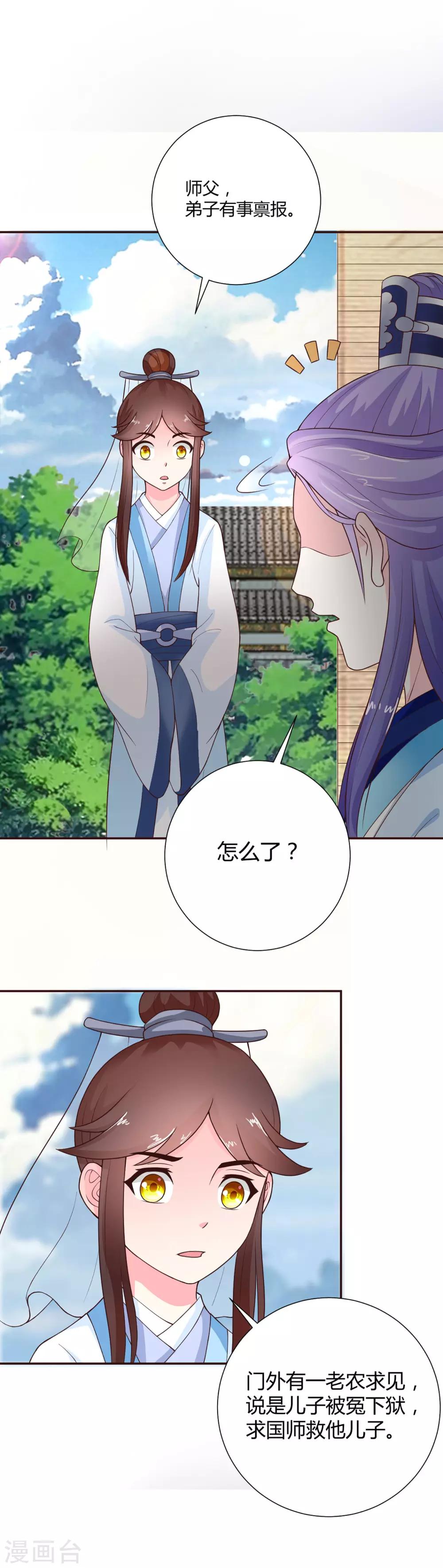 第37话16