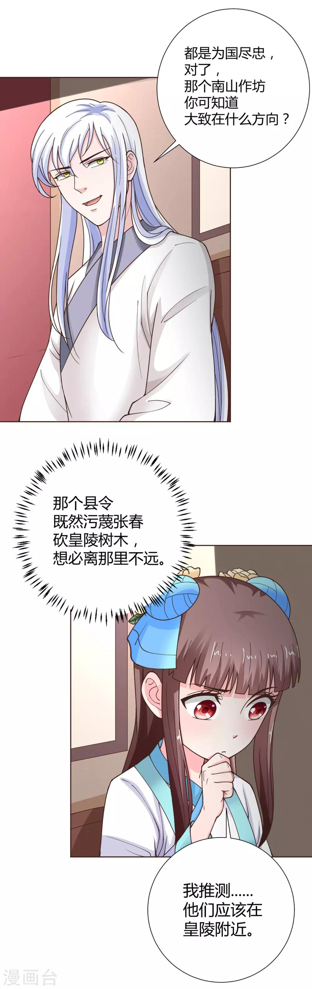 第40话4