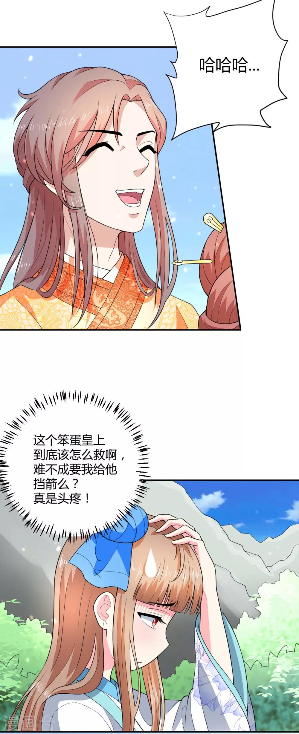第30话21