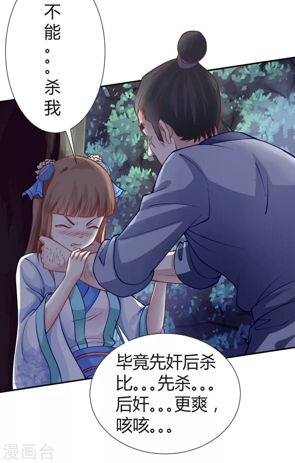 第4话21