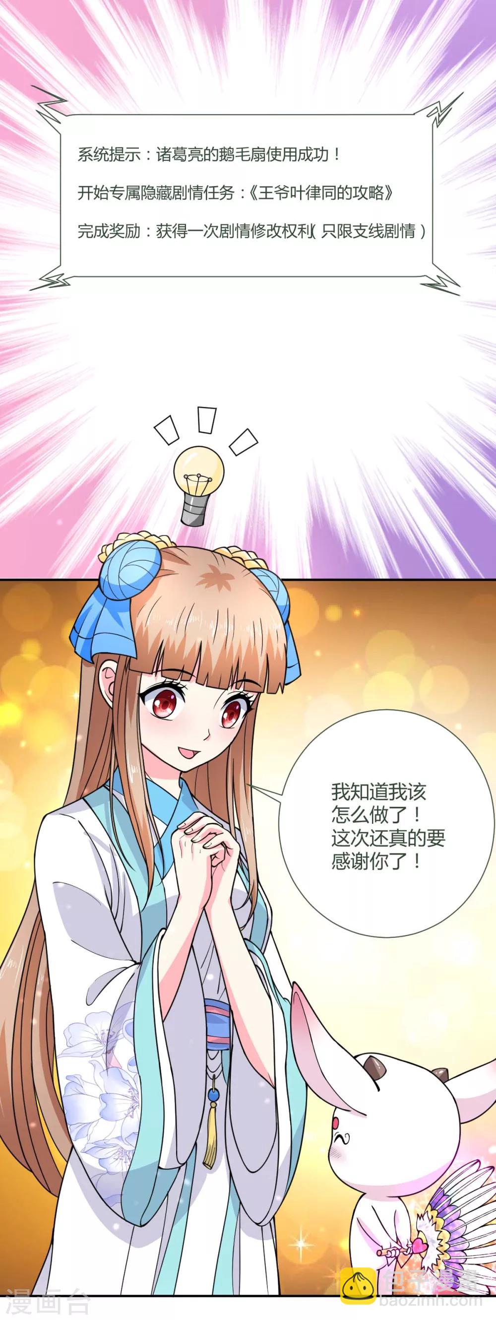 第29话15