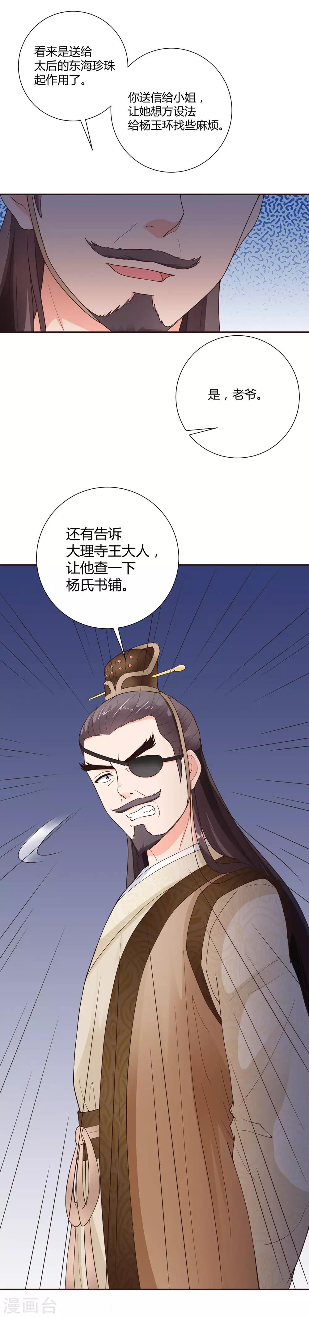 第39话16
