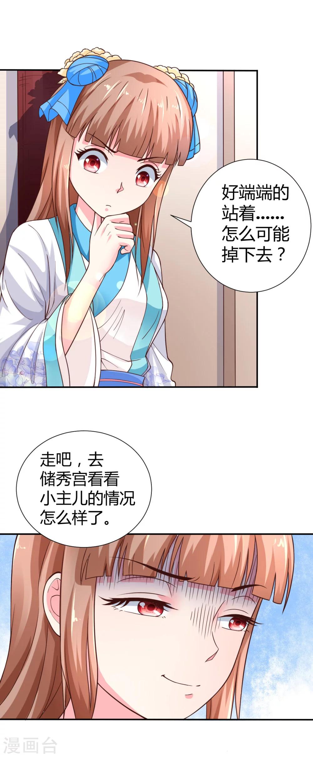 第7话5