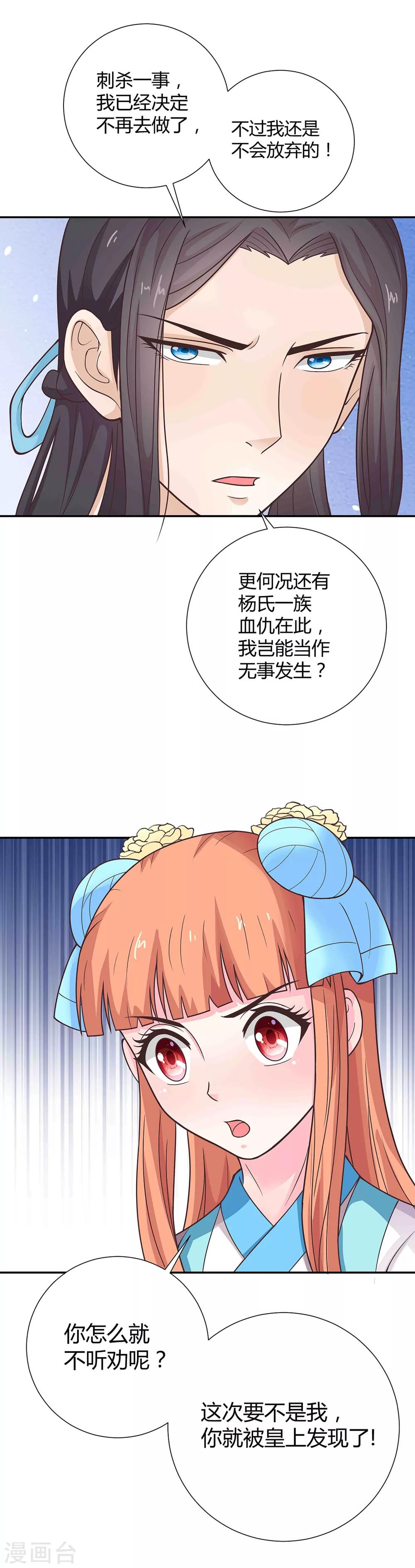 第34话13