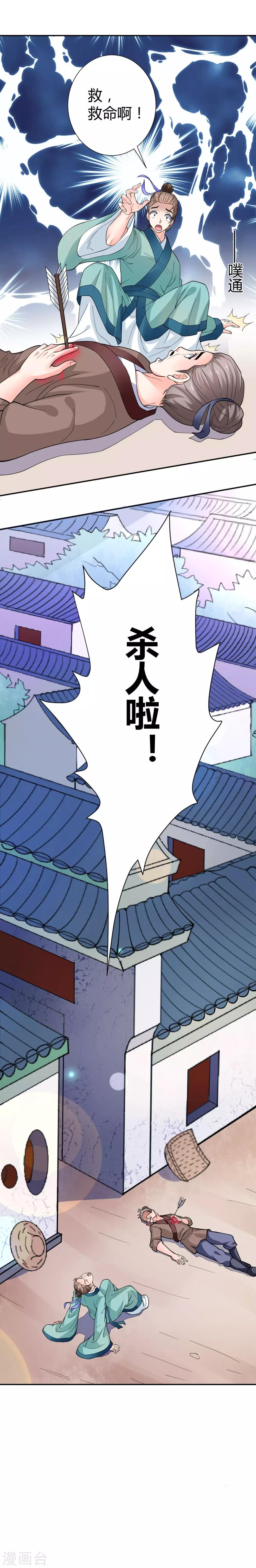 第14话4