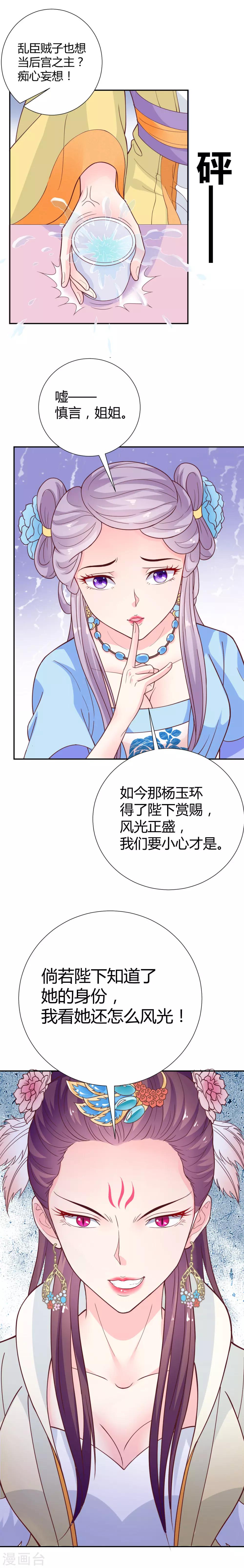 第17话8
