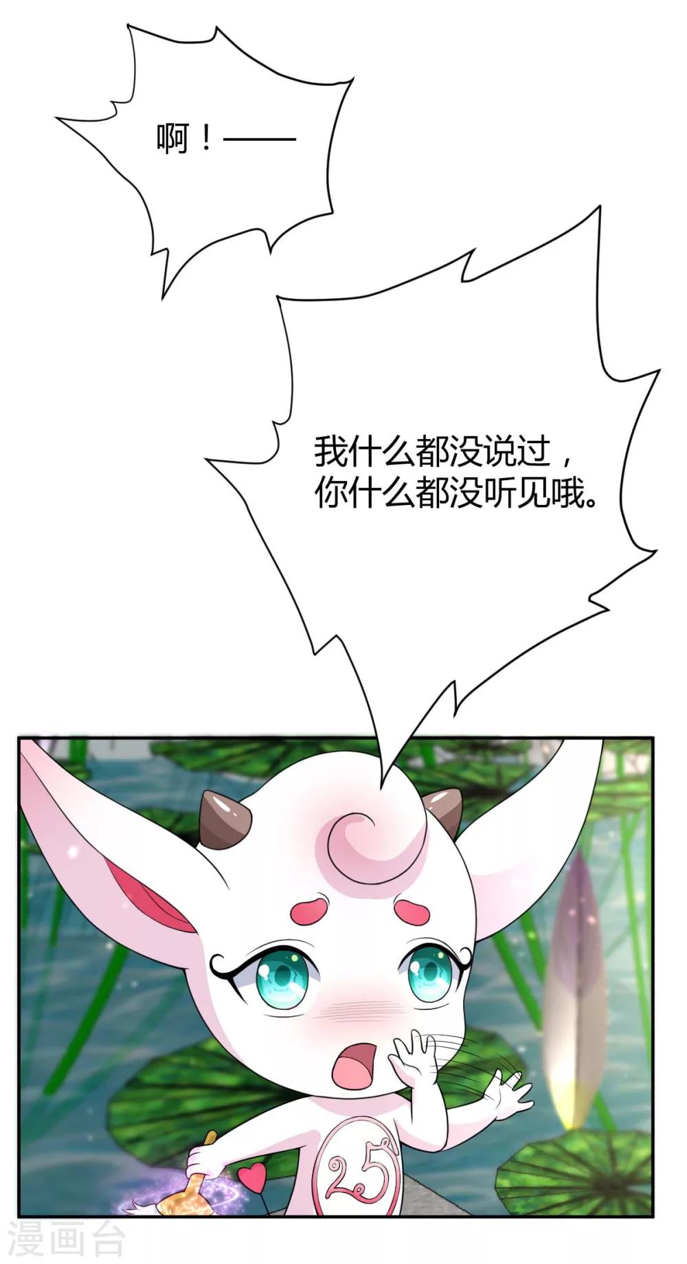 第29话11