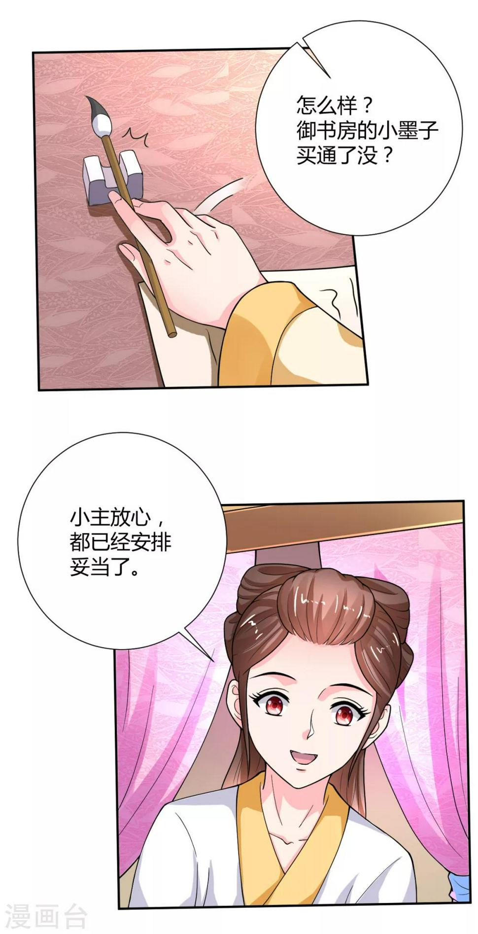 第23话2