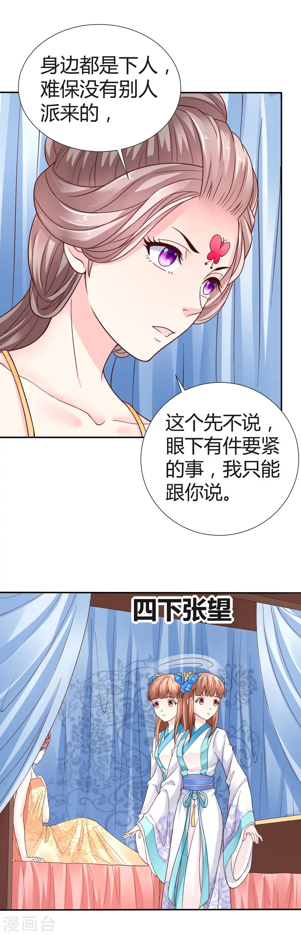 第7话16