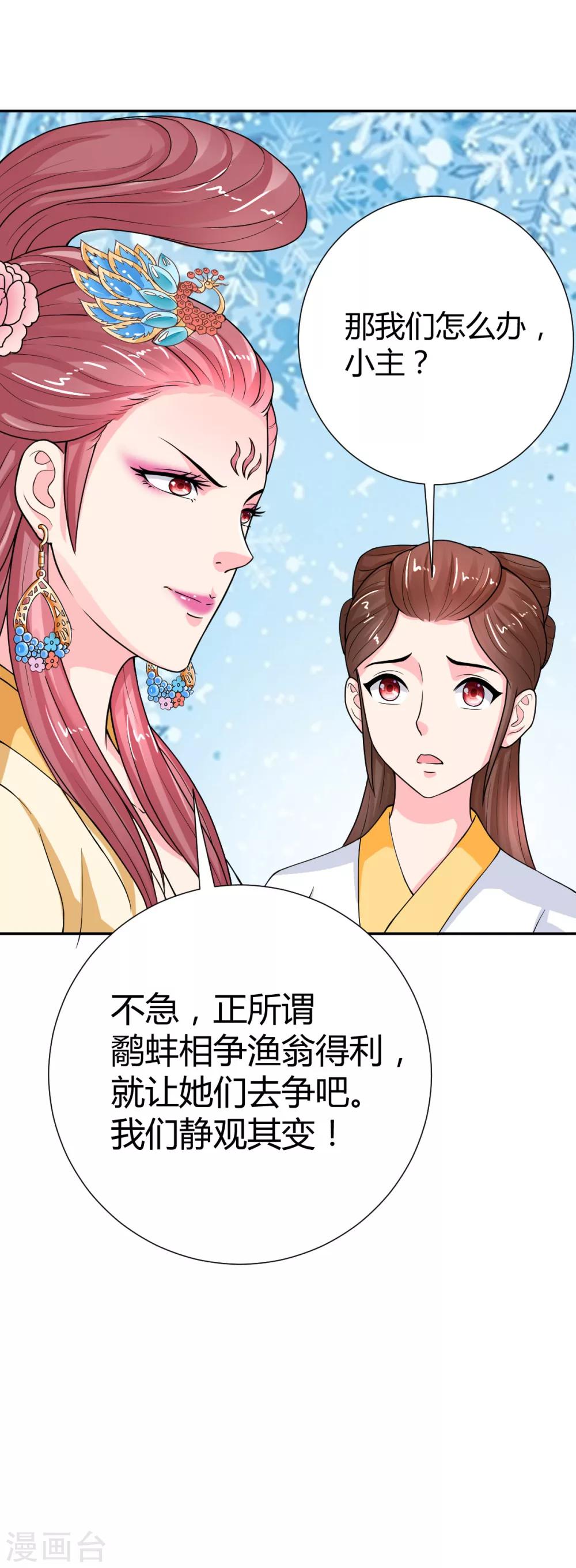 第25话12