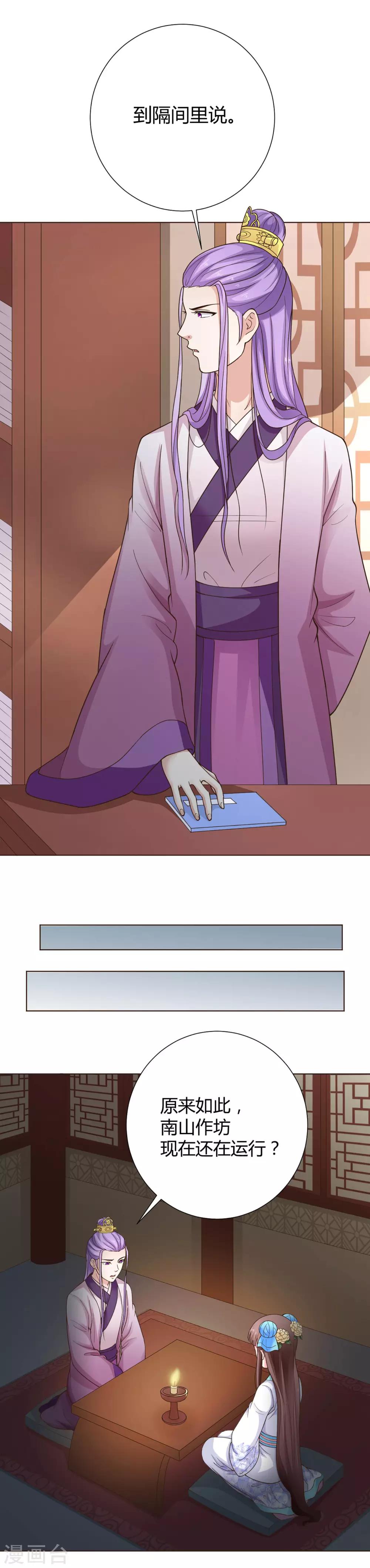 第43话6