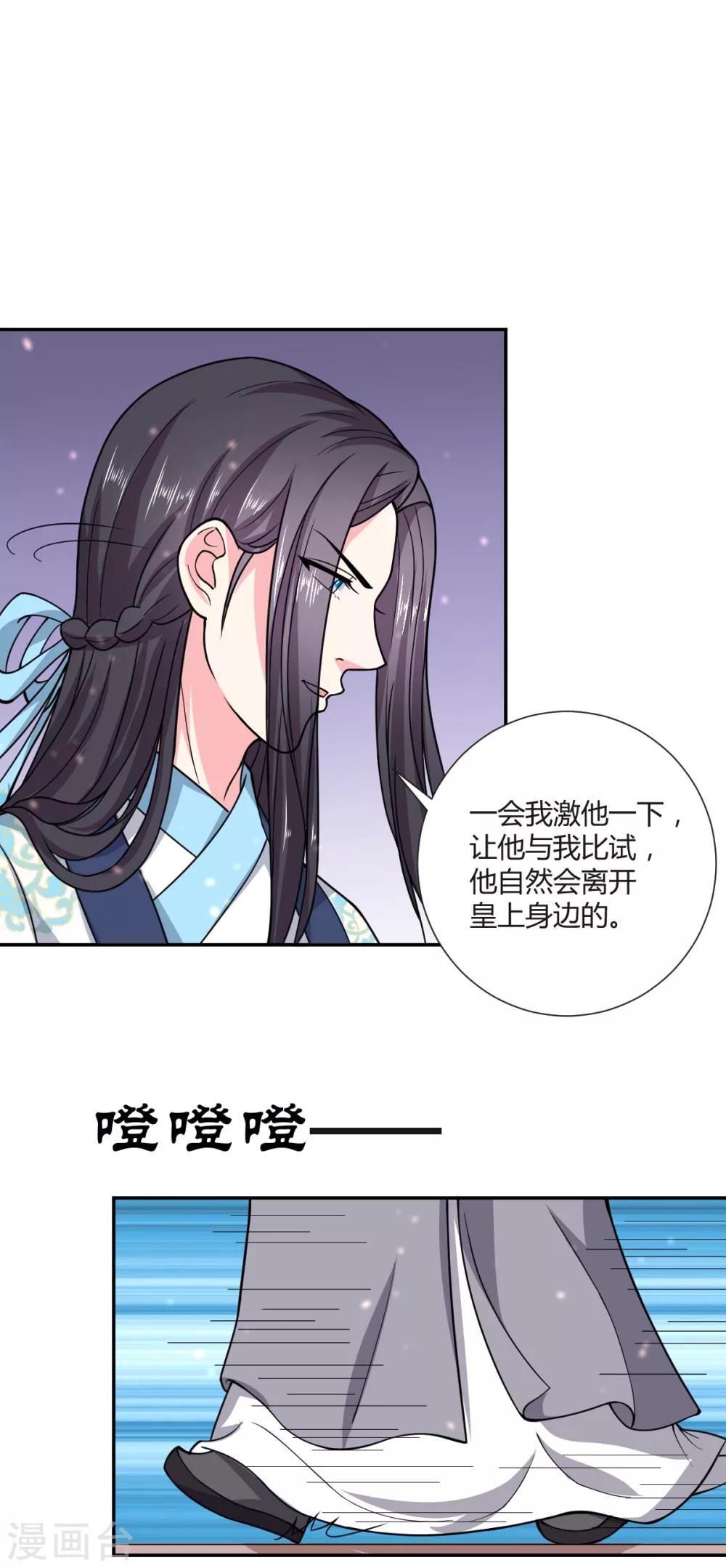 第30话6