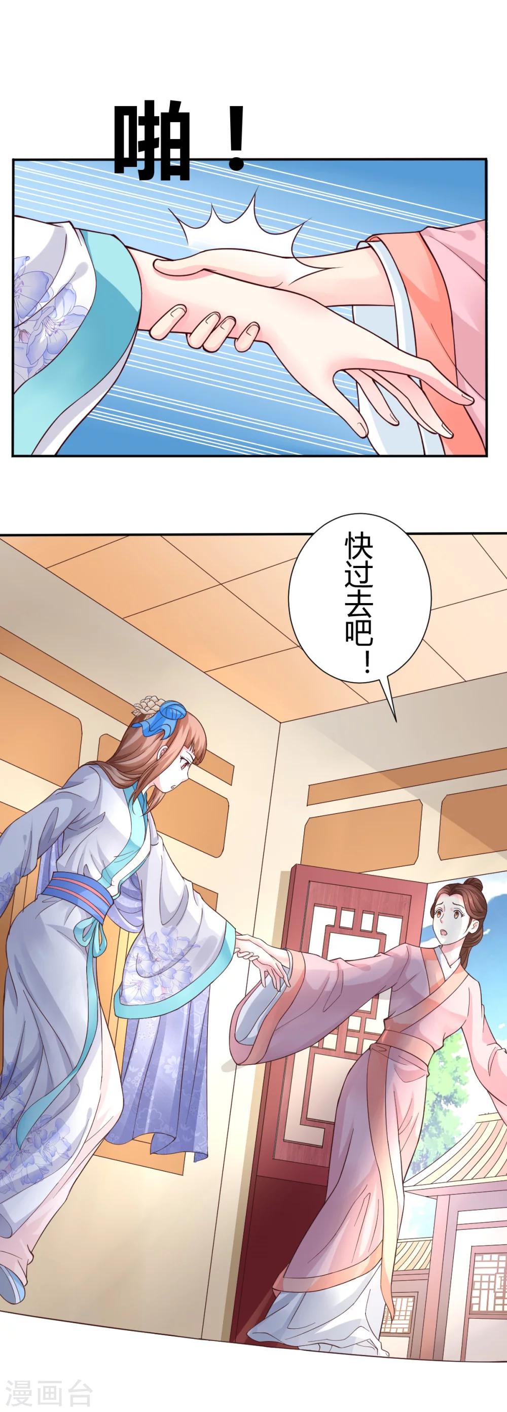 第7话2