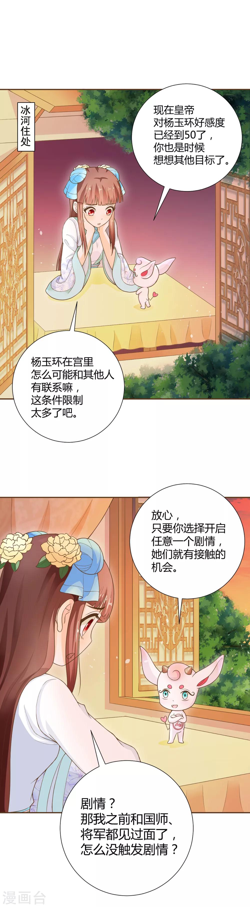 第35话3