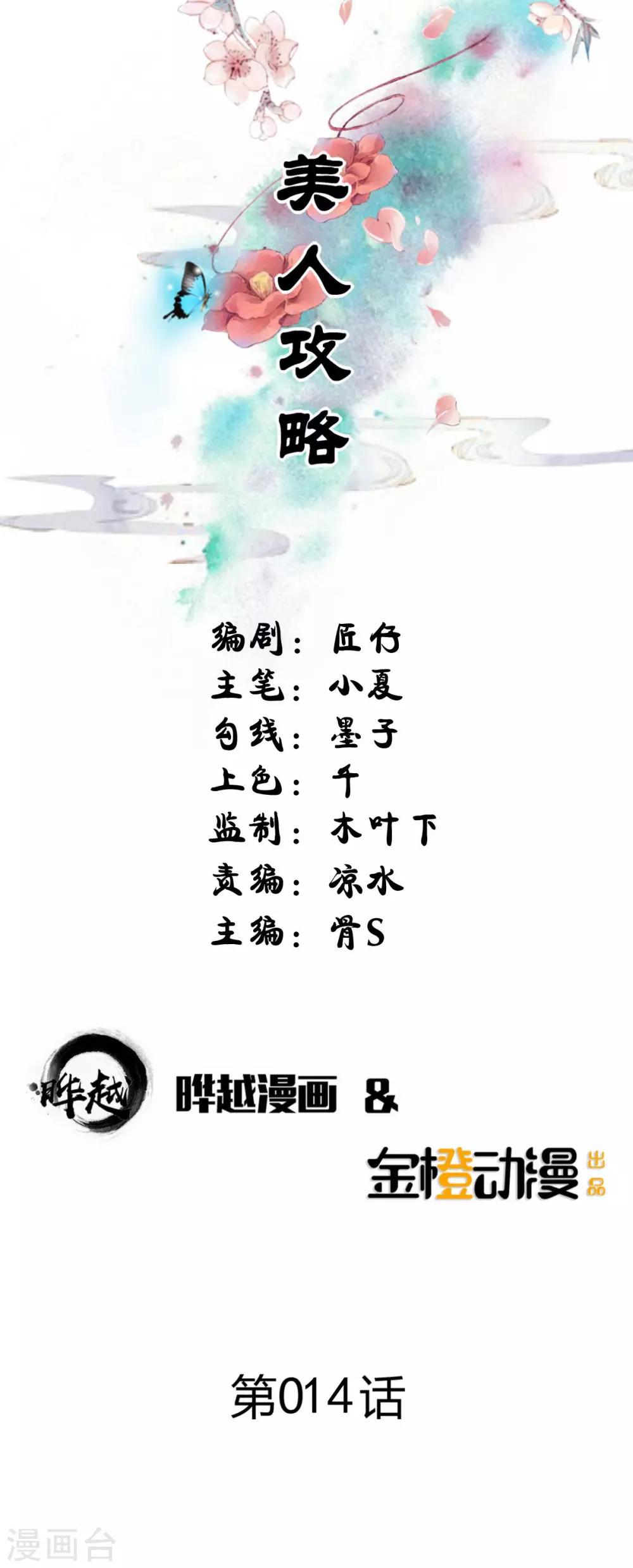 第14话0