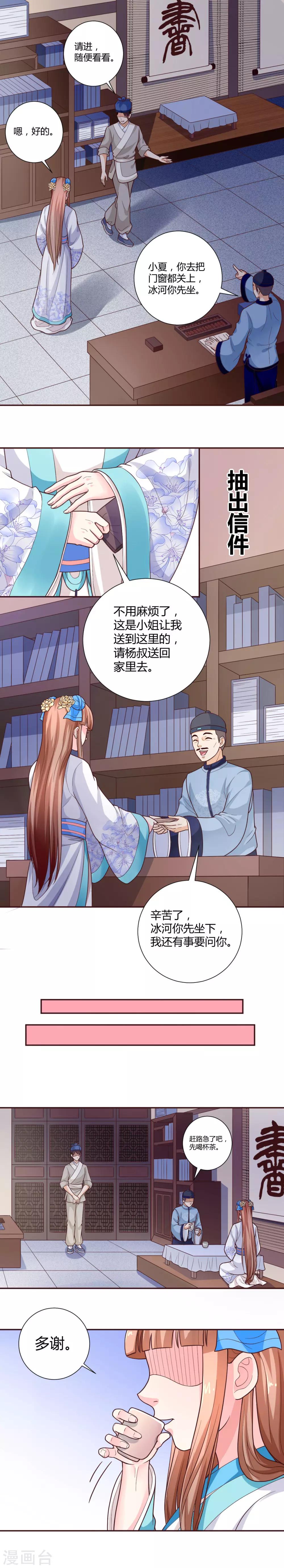 第16话5