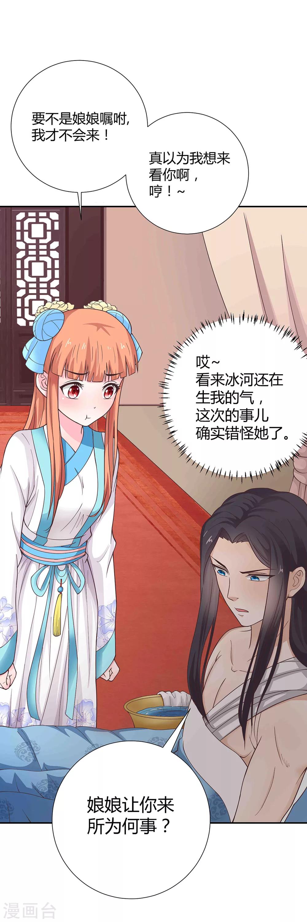 第34话11