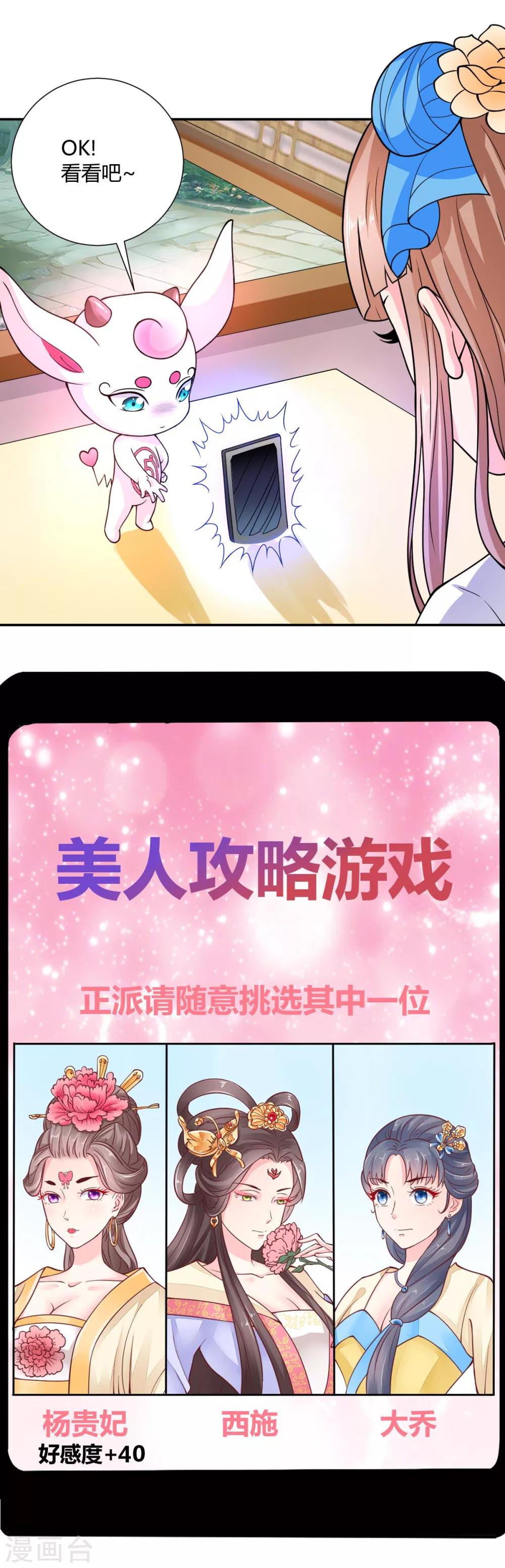 第27话18
